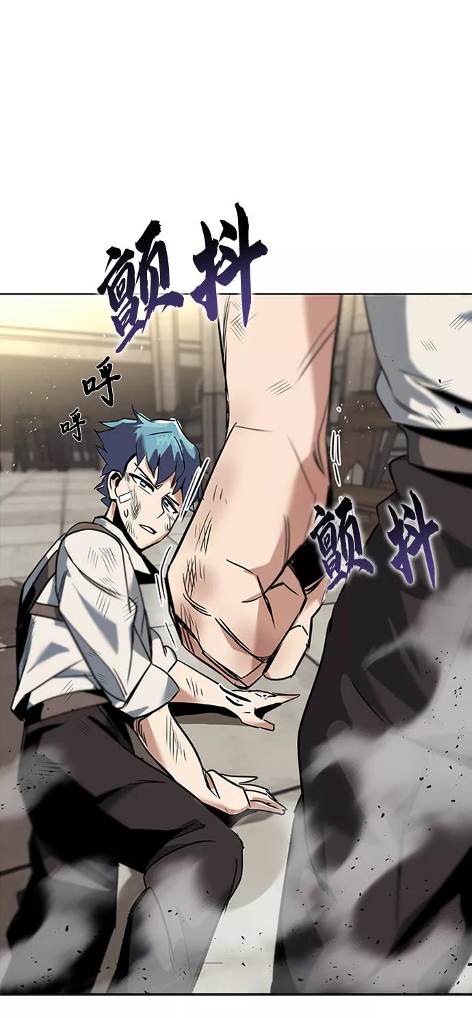 懒惰公子成长记 - [第17话] 动摇的内心 - 第75张图