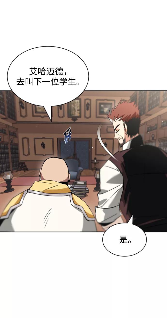 懒惰公子成长记 - [第17话] 动摇的内心 - 第86张图