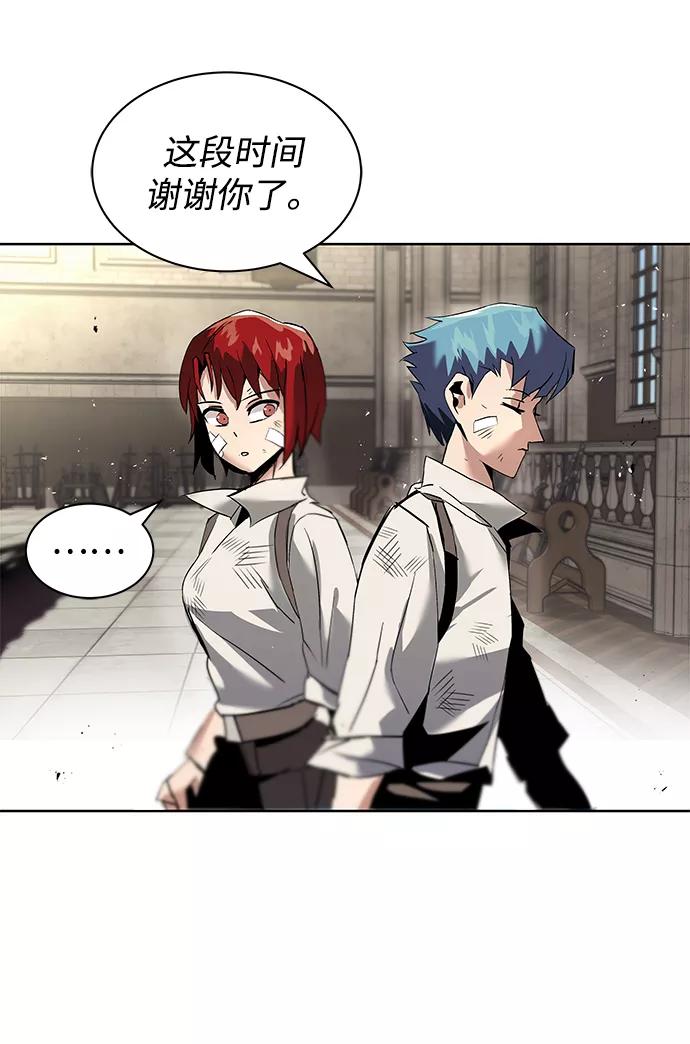 懒惰公子成长记 - [第17话] 动摇的内心 - 第63张图