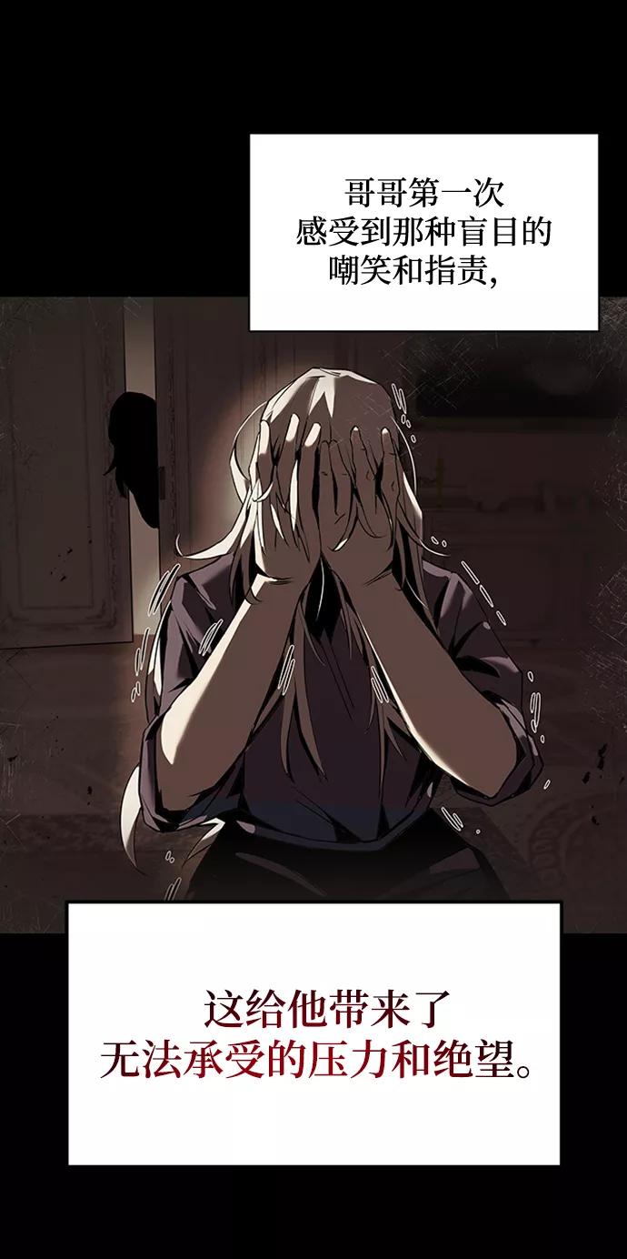 懒惰公子成长记 - [第17话] 动摇的内心 - 第26张图