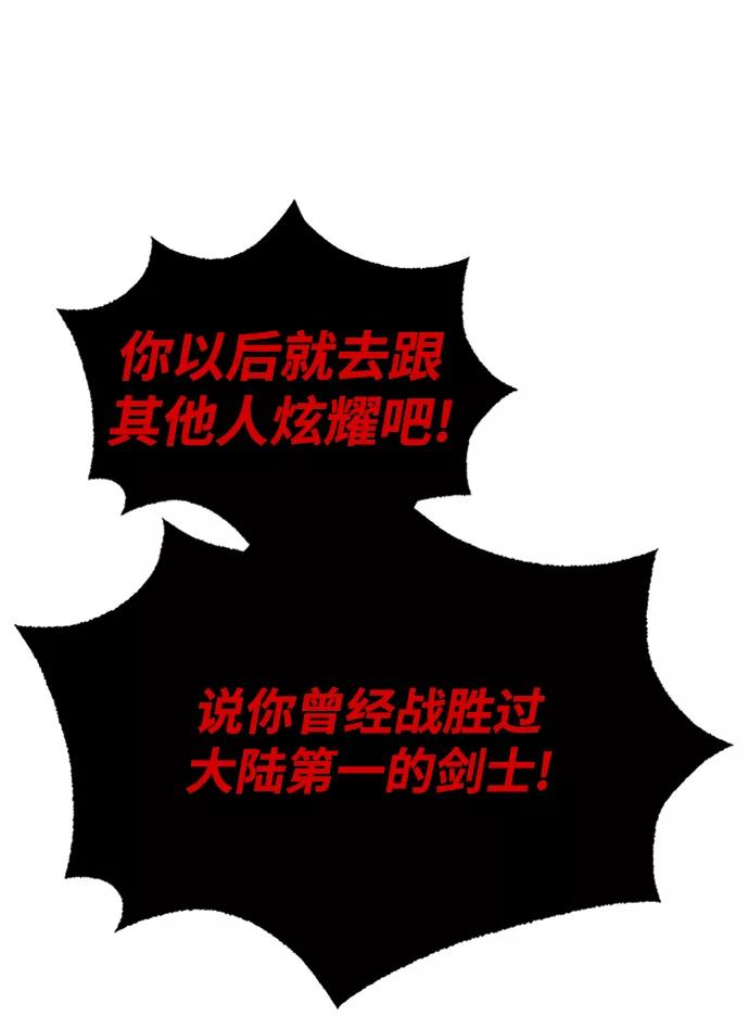 懒惰公子成长记 - [第17话] 动摇的内心 - 第76张图