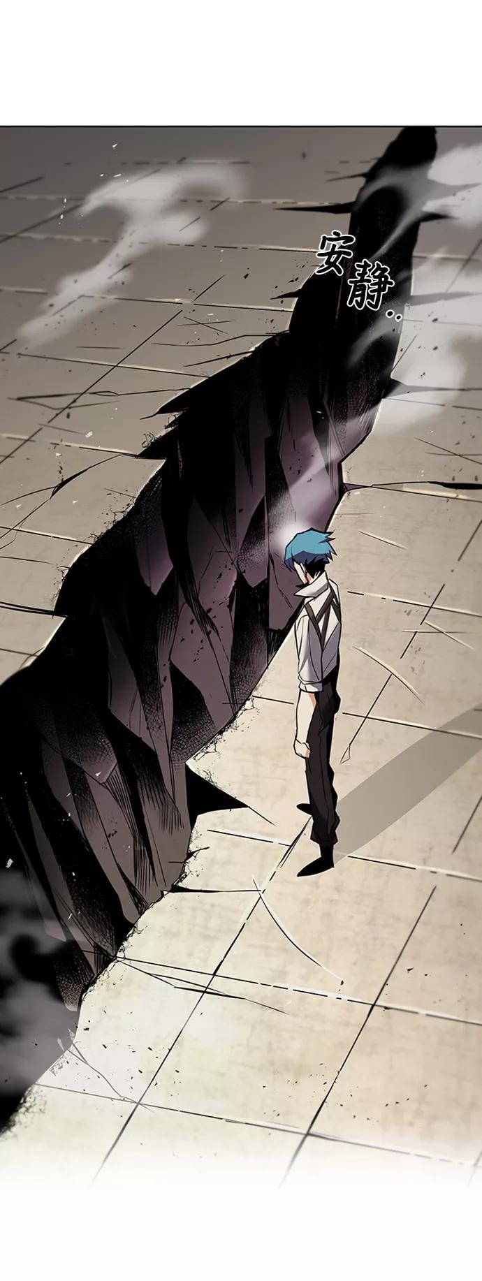 懒惰公子成长记 - [第17话] 动摇的内心 - 第56张图