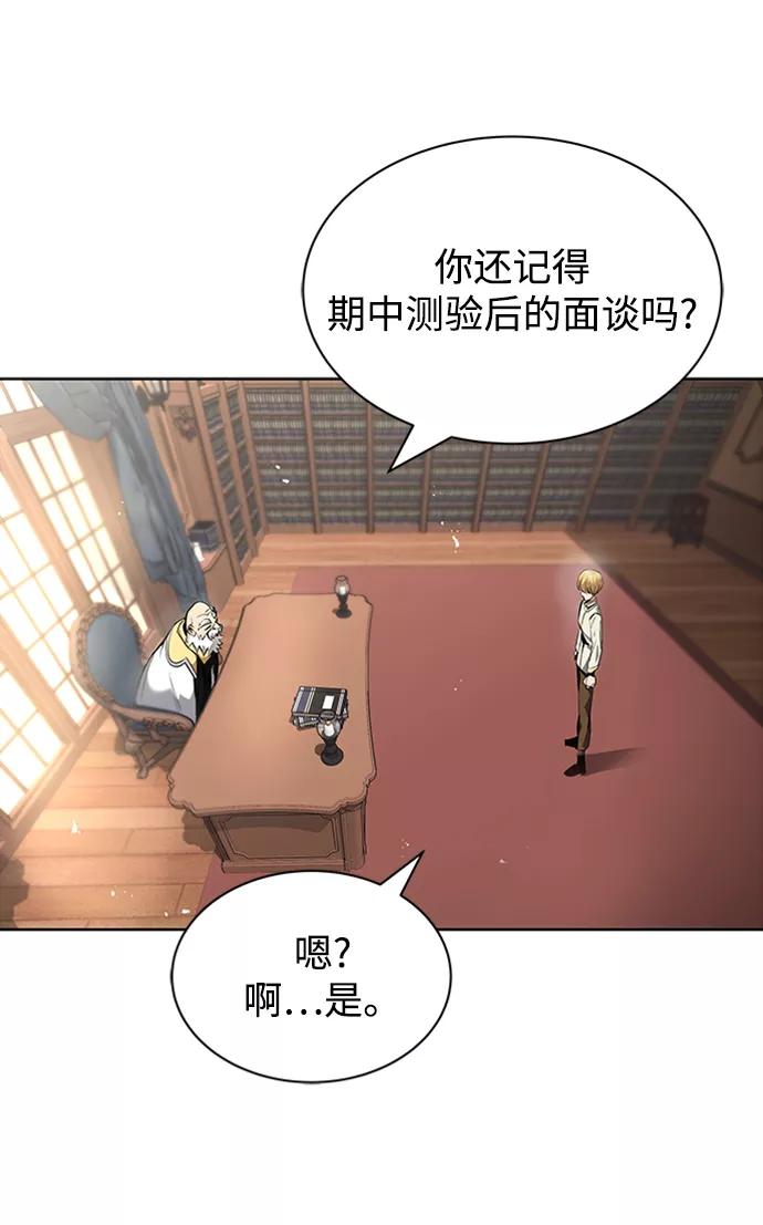 懒惰公子成长记 - [第17话] 动摇的内心 - 第95张图