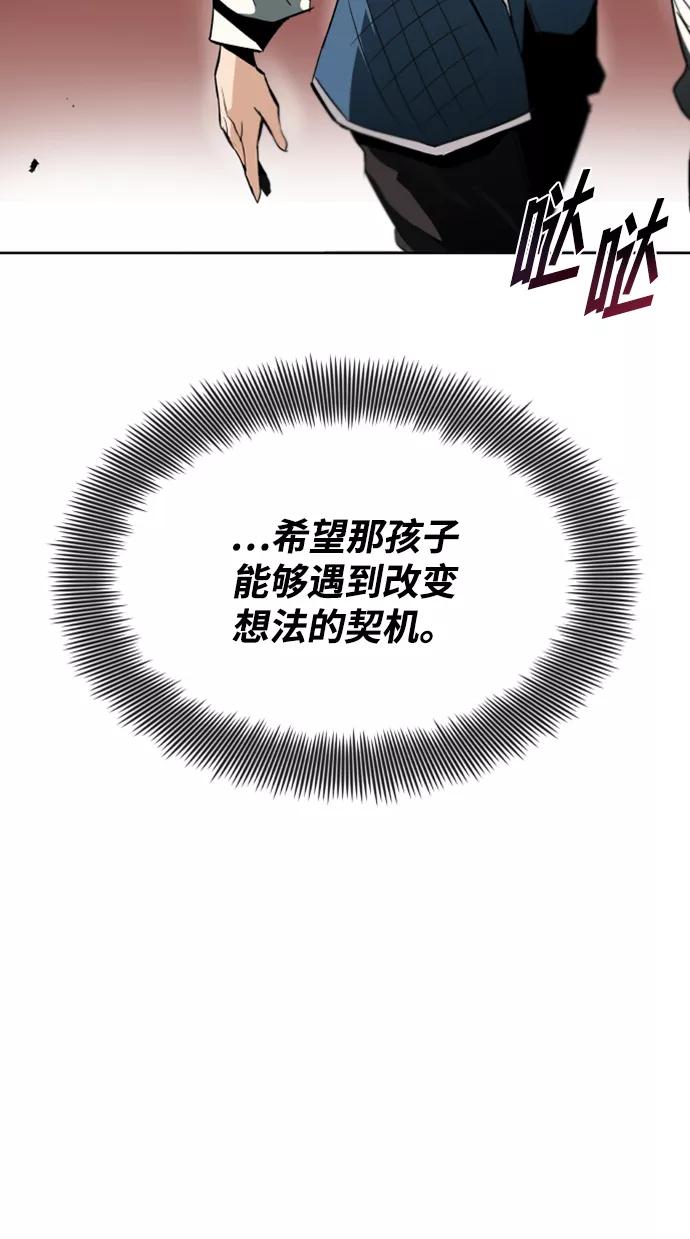 懒惰公子成长记 - [第17话] 动摇的内心 - 第92张图