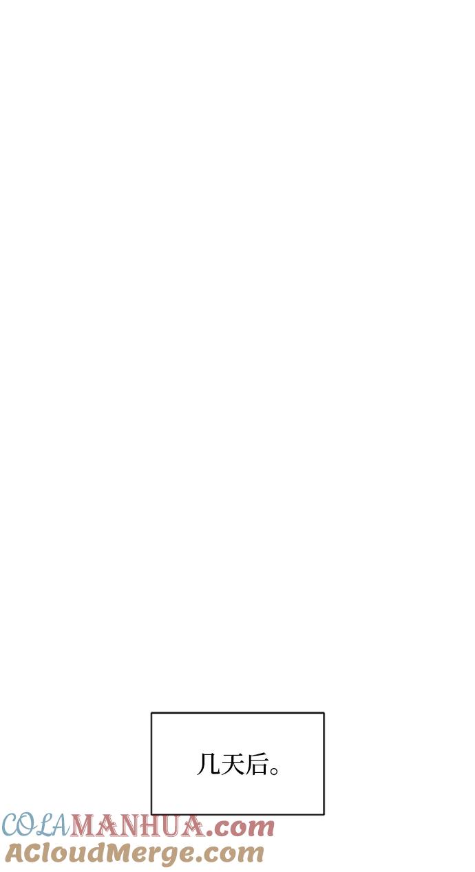 懒惰公子成长记 - [第17话] 动摇的内心 - 第81张图