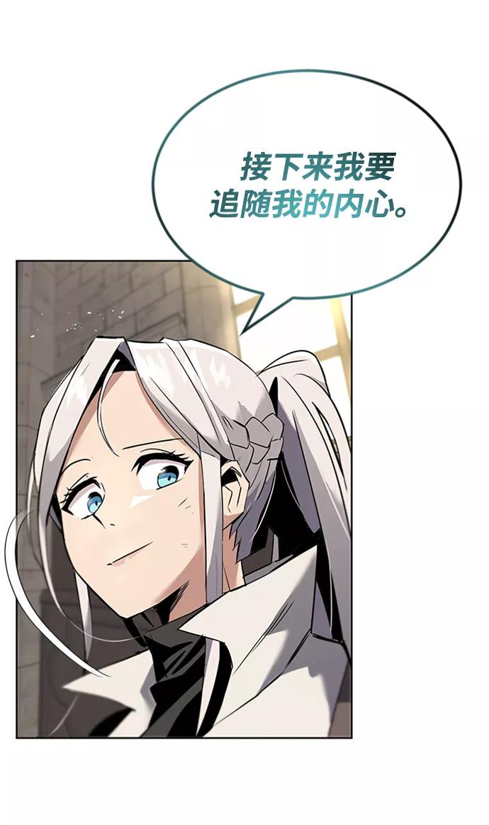 懒惰公子成长记 - [第17话] 动摇的内心 - 第38张图