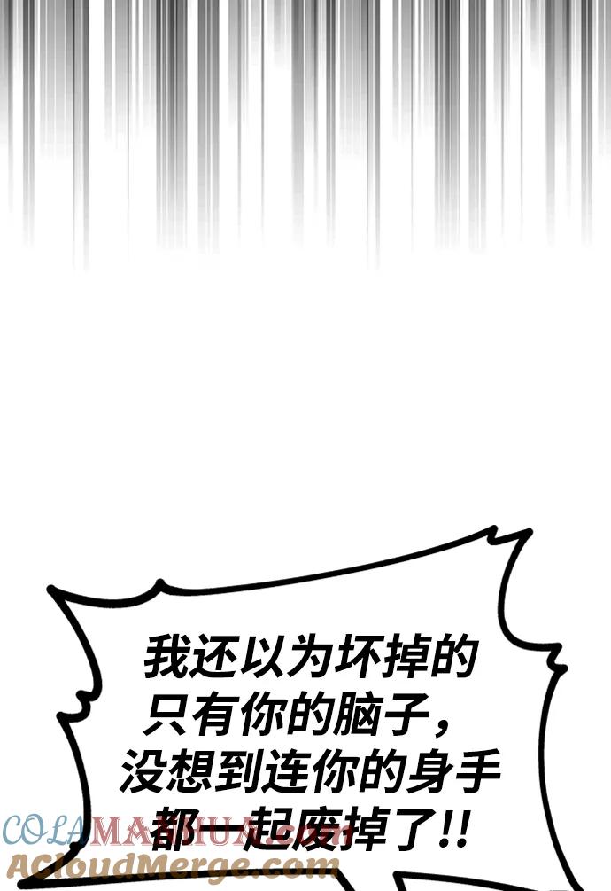 懒惰公子成长记 - [第17话] 动摇的内心 - 第69张图