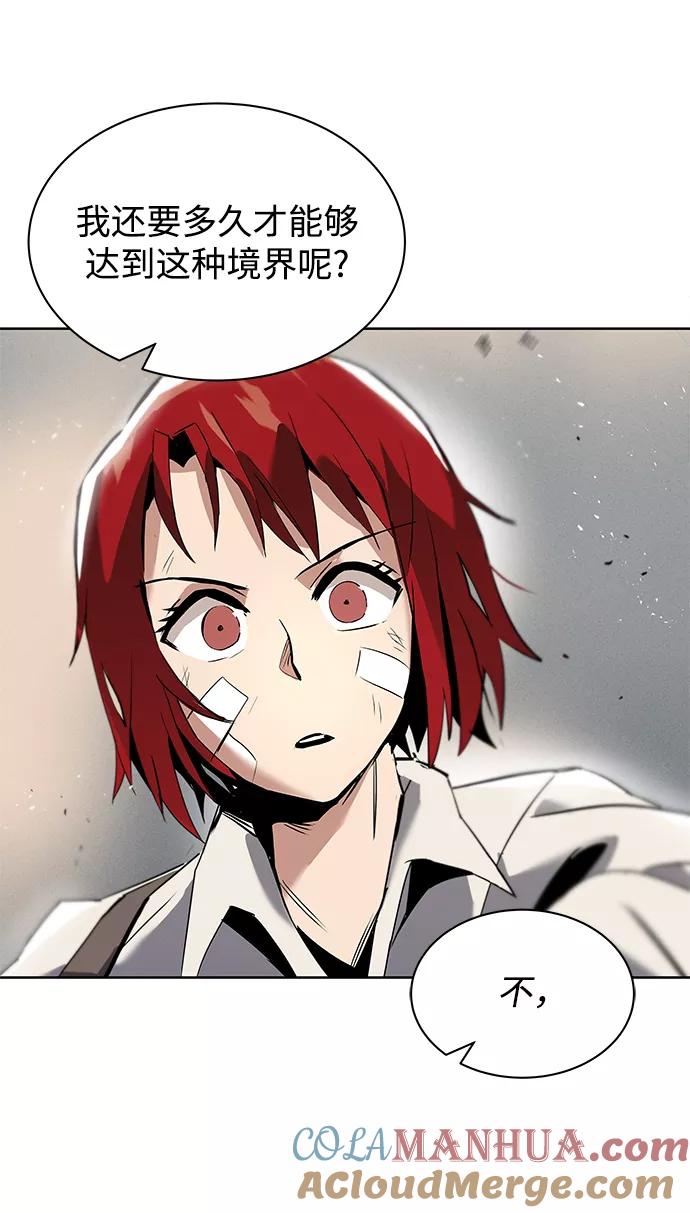 懒惰公子成长记 - [第17话] 动摇的内心 - 第61张图