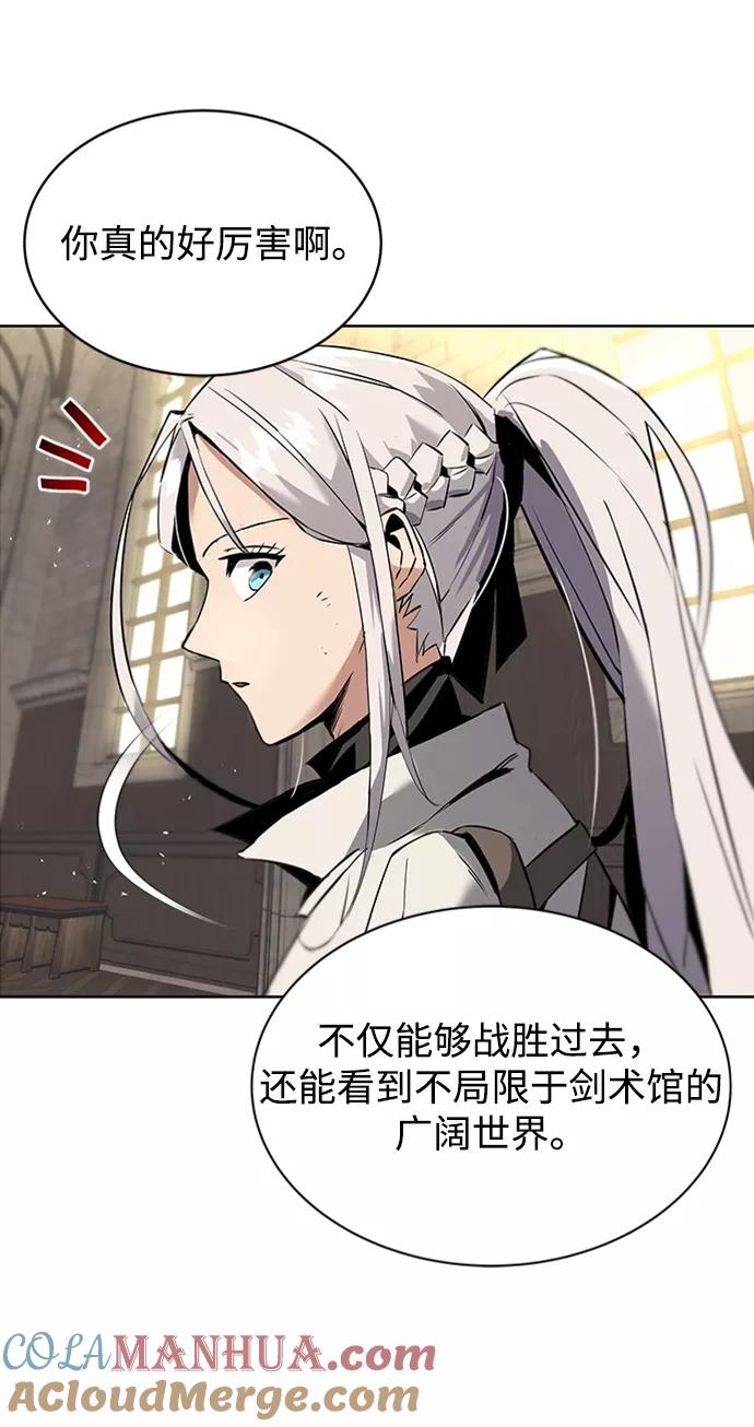 懒惰公子成长记 - [第17话] 动摇的内心 - 第41张图