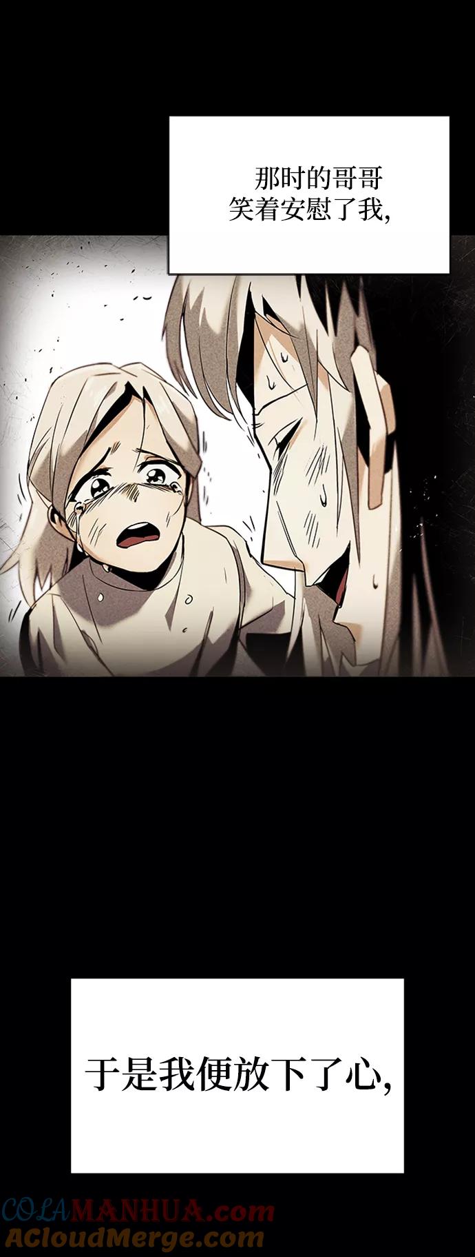 懒惰公子成长记 - [第17话] 动摇的内心 - 第21张图