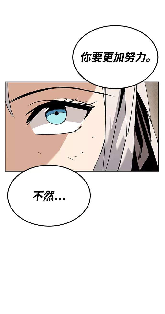 懒惰公子成长记 - [第17话] 动摇的内心 - 第46张图