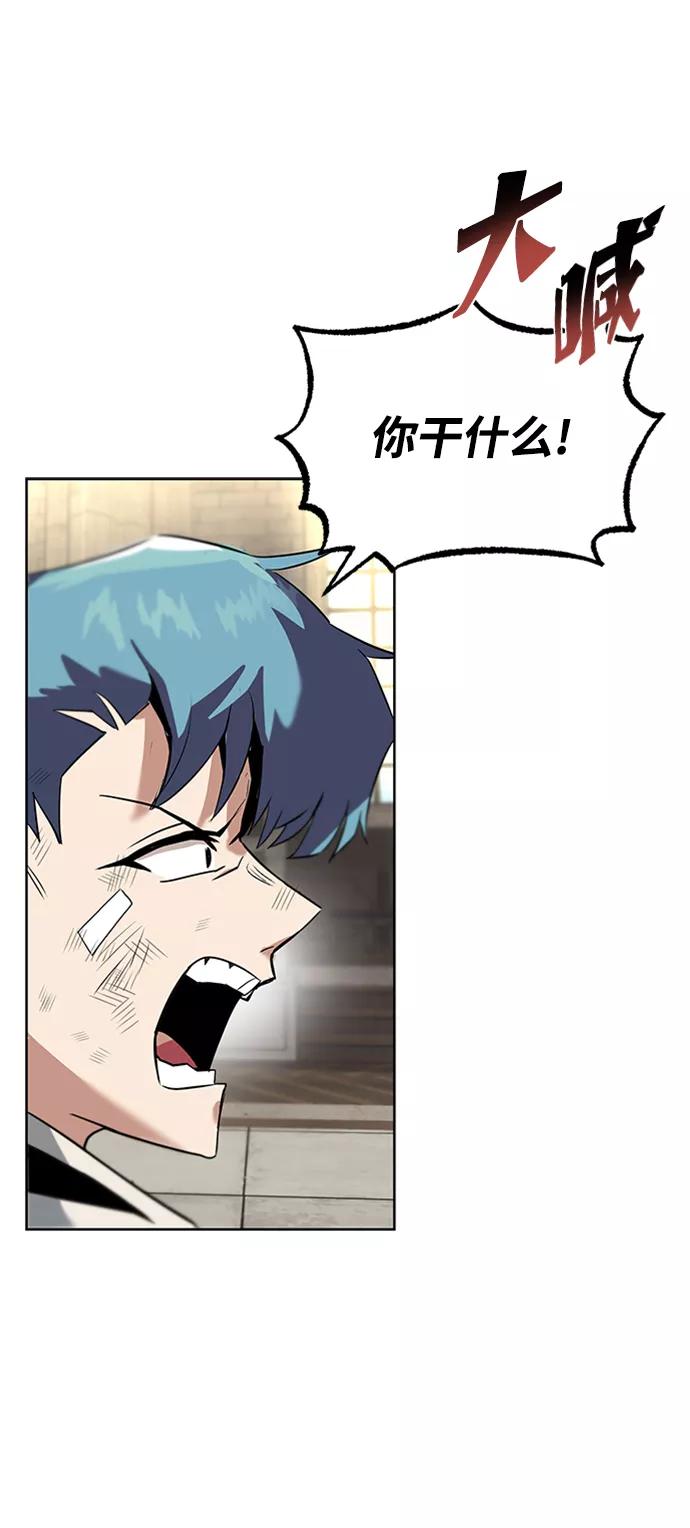 懒惰公子成长记 - [第17话] 动摇的内心 - 第67张图