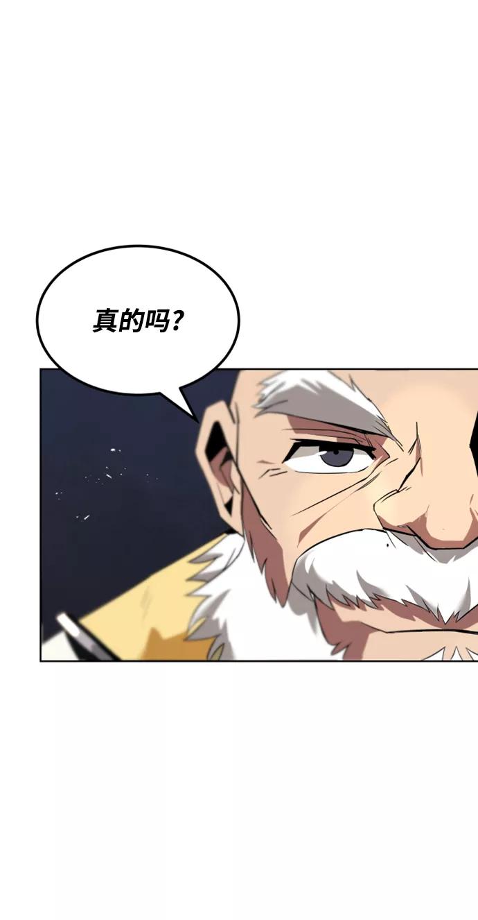 懒惰公子成长记 - [第17话] 动摇的内心 - 第87张图