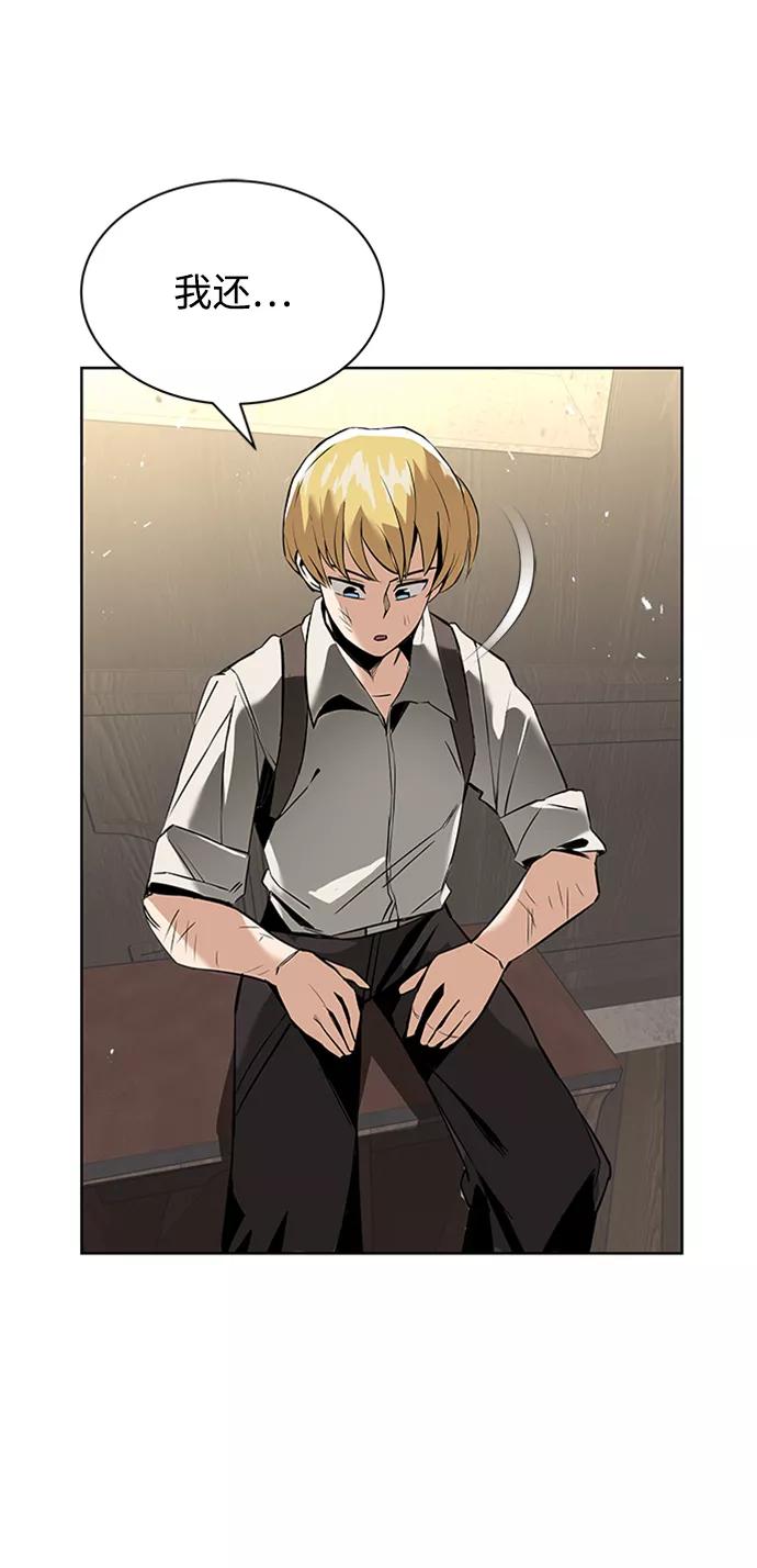 懒惰公子成长记 - [第17话] 动摇的内心 - 第42张图