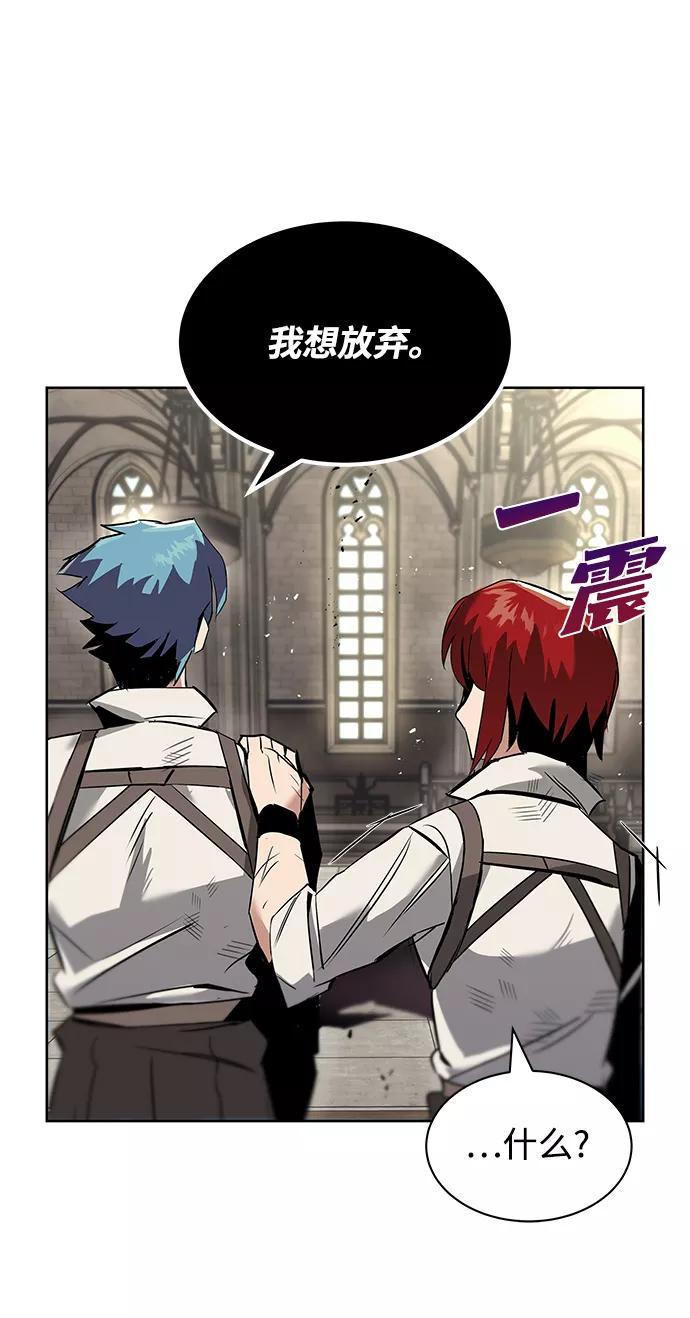 懒惰公子成长记 - [第17话] 动摇的内心 - 第59张图