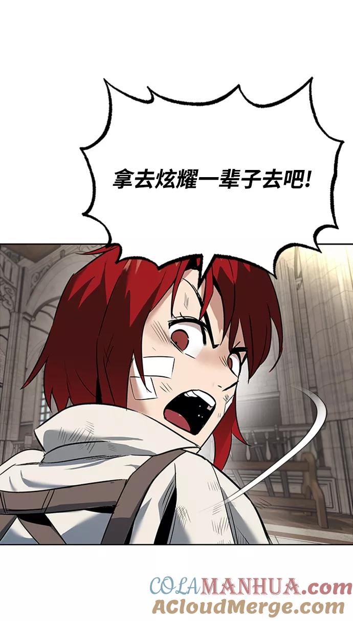 懒惰公子成长记 - [第17话] 动摇的内心 - 第77张图