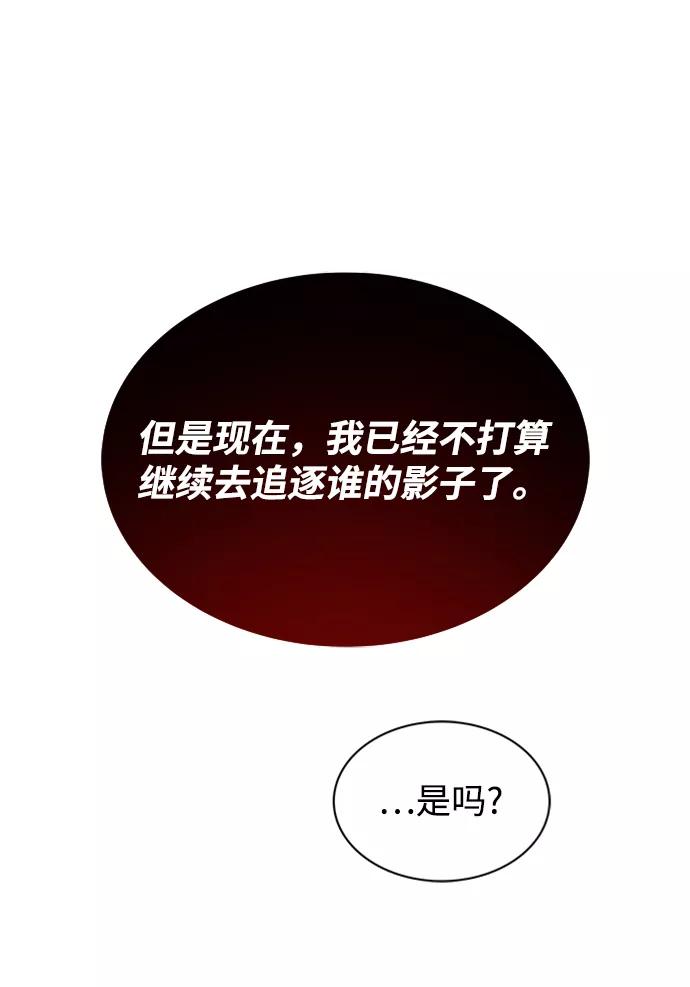 懒惰公子成长记 - [第17话] 动摇的内心 - 第35张图