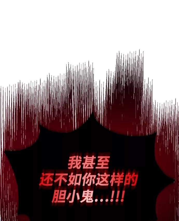 懒惰公子成长记 - [第17话] 动摇的内心 - 第72张图