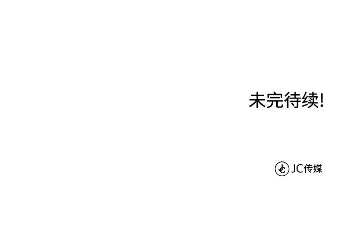 懒惰公子成长记 - [第17话] 动摇的内心 - 第100张图