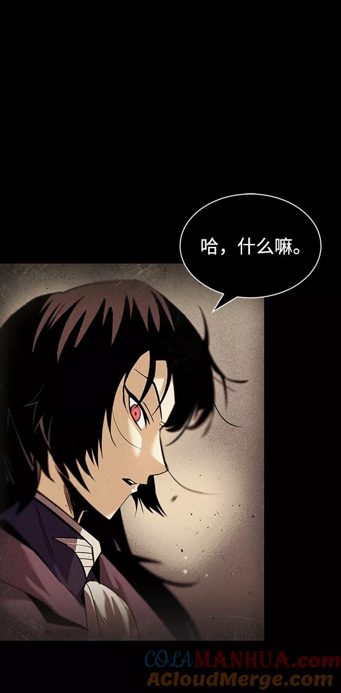 懒惰公子成长记 - [第17话] 动摇的内心 - 第17张图