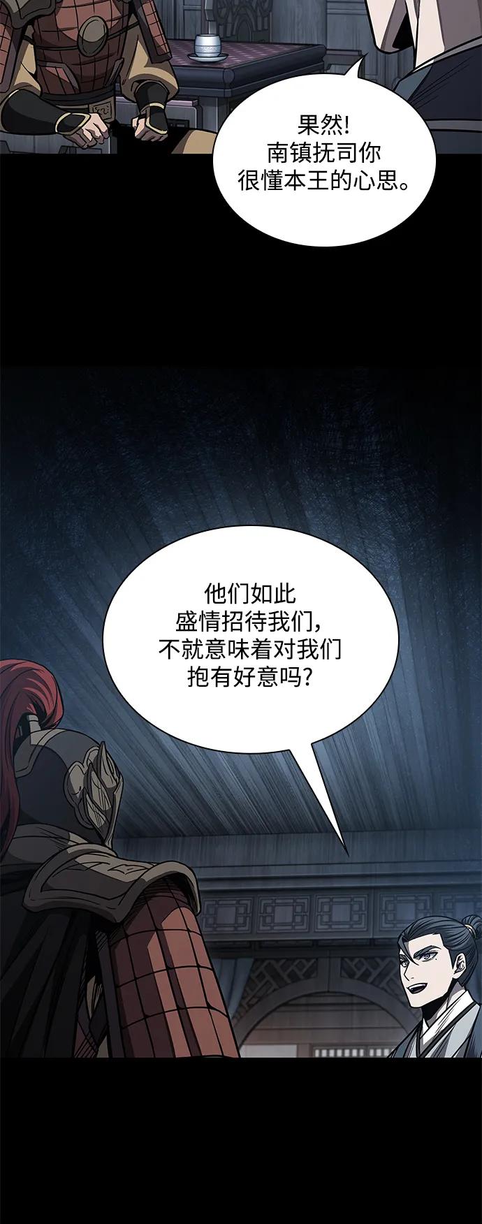 《某天成为魔神》185. 第64章 您得帮帮忙（1） 第54页