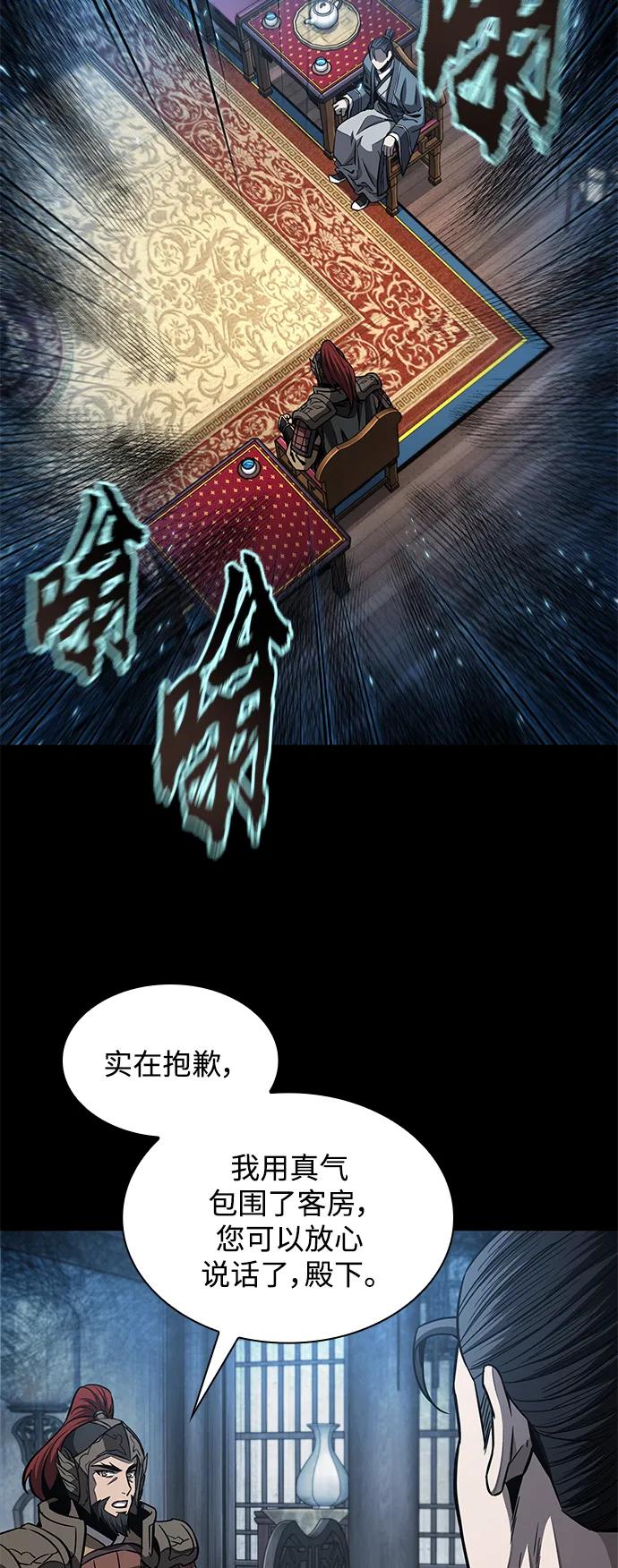 《某天成为魔神》185. 第64章 您得帮帮忙（1） 第53页