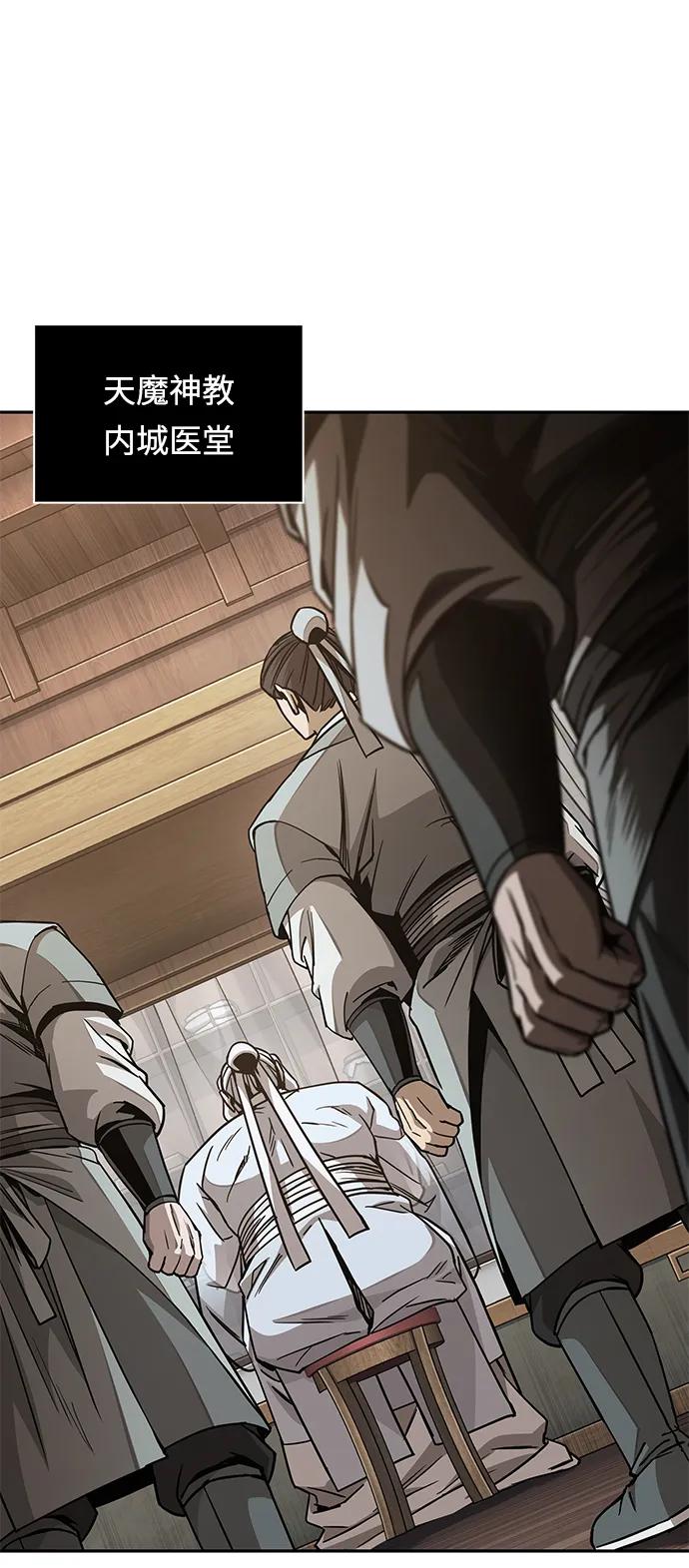 《某天成为魔神》185. 第64章 您得帮帮忙（1） 第57页