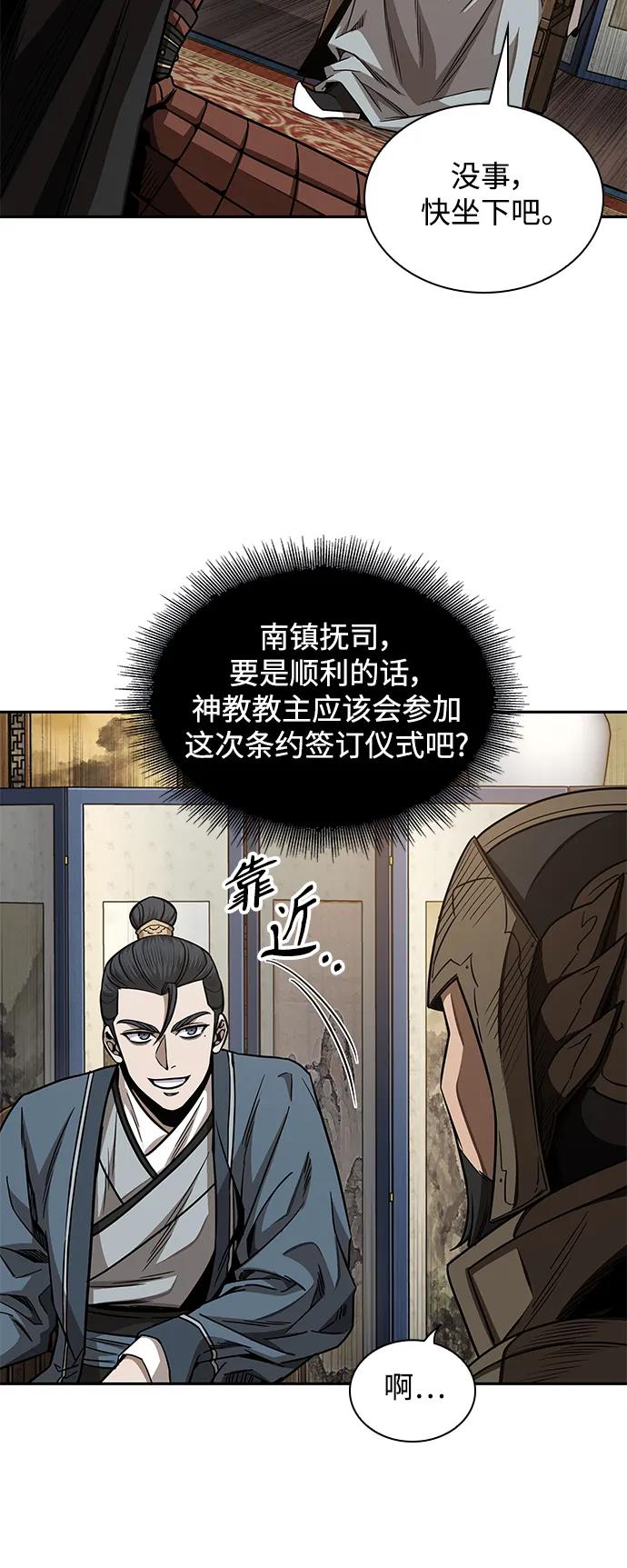 《某天成为魔神》185. 第64章 您得帮帮忙（1） 第51页