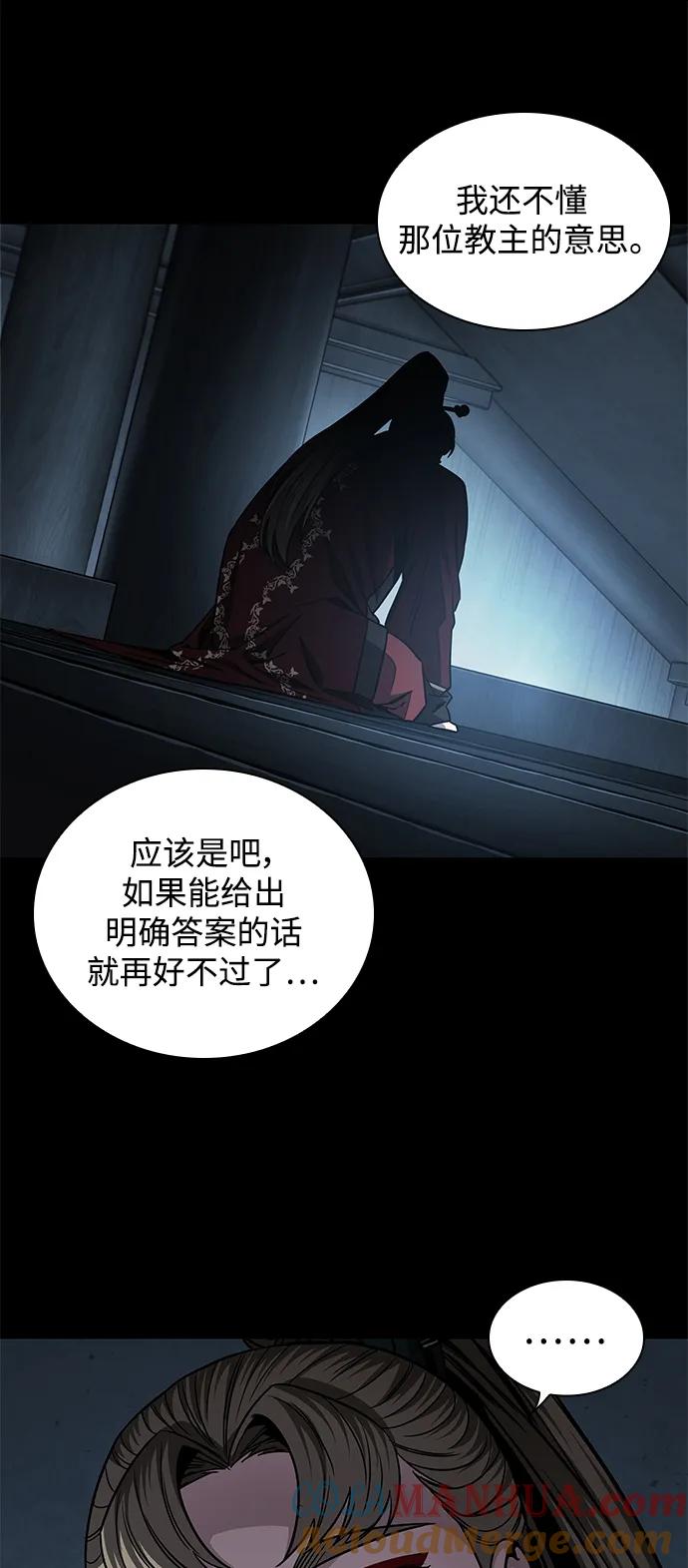 《某天成为魔神》185. 第64章 您得帮帮忙（1） 第55页