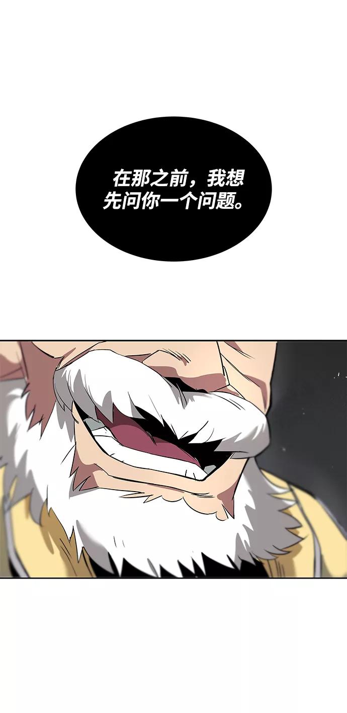 懒惰公子成长记 - [第18话] 第四个天才 - 第2张图