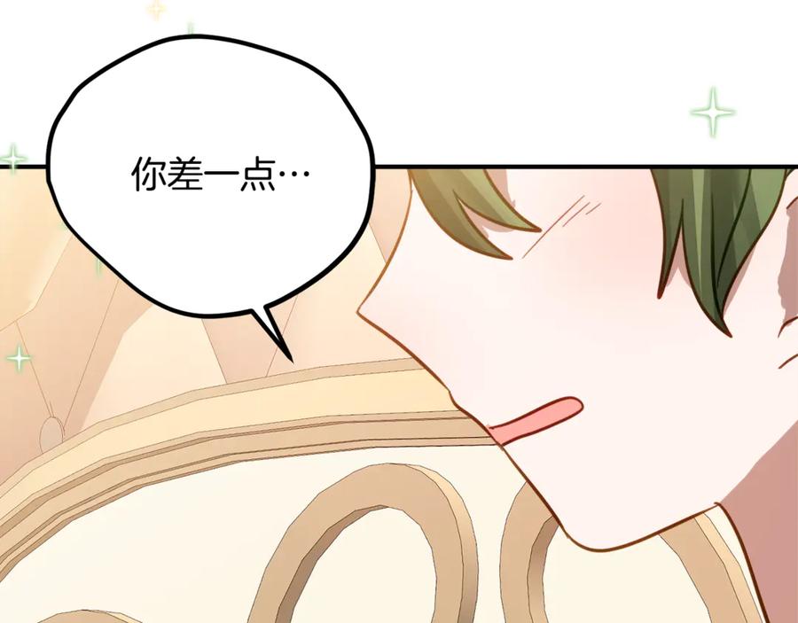 《刻薄公爵家的合约女儿》第19话 哥哥的关心 第182页
