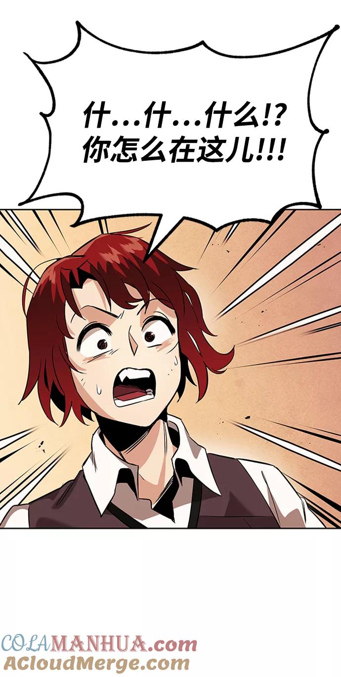 懒惰公子成长记 - [第18话] 第四个天才 - 第91张图