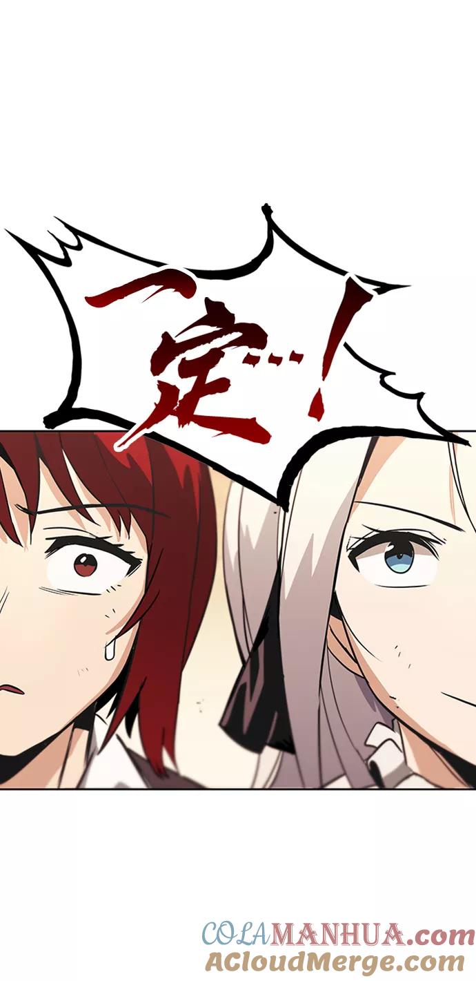 懒惰公子成长记 - [第18话] 第四个天才 - 第64张图