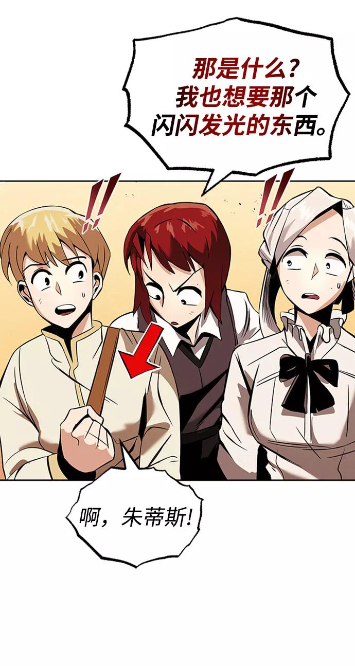 懒惰公子成长记 - [第18话] 第四个天才 - 第39张图