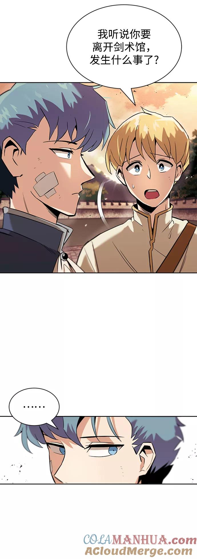 懒惰公子成长记 - [第18话] 第四个天才 - 第49张图