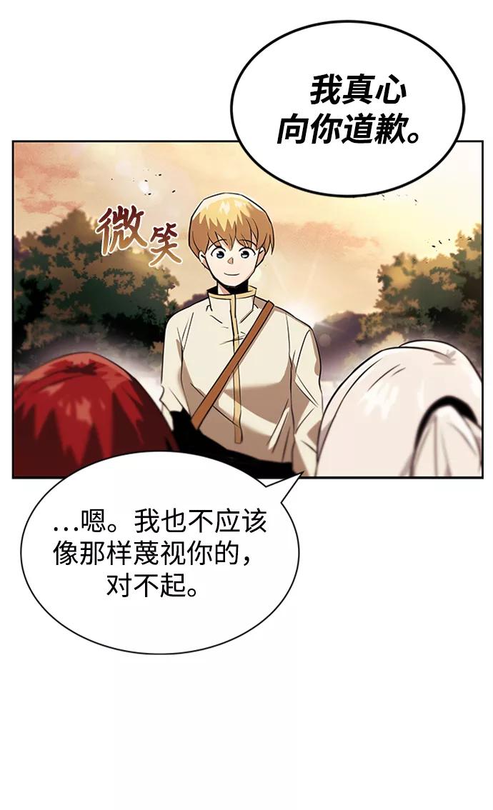 懒惰公子成长记 - [第18话] 第四个天才 - 第44张图