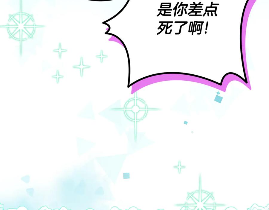 《刻薄公爵家的合约女儿》第19话 哥哥的关心 第172页
