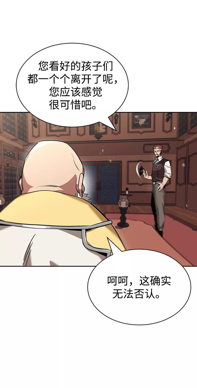 懒惰公子成长记 - [第18话] 第四个天才 - 第80张图