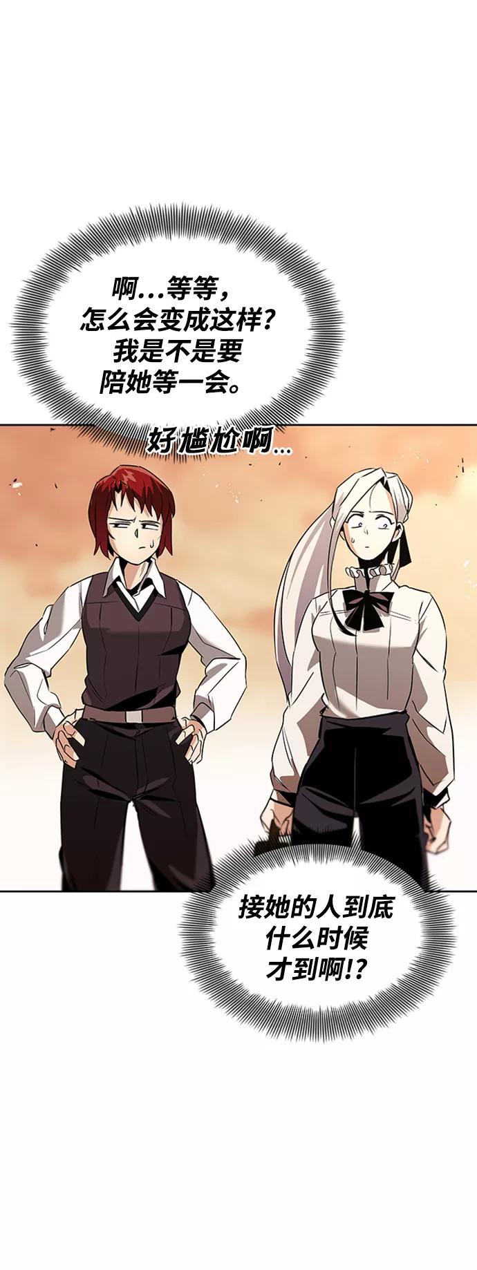 懒惰公子成长记 - [第18话] 第四个天才 - 第77张图