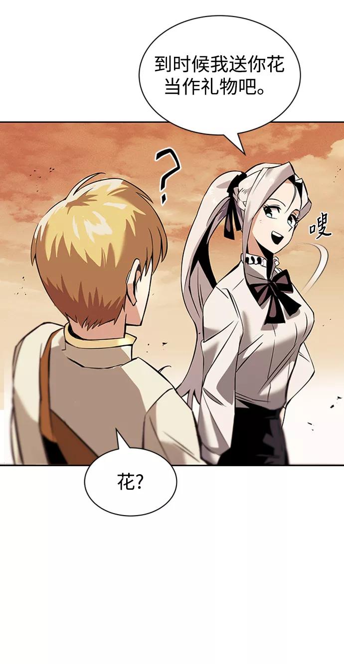 懒惰公子成长记 - [第18话] 第四个天才 - 第35张图