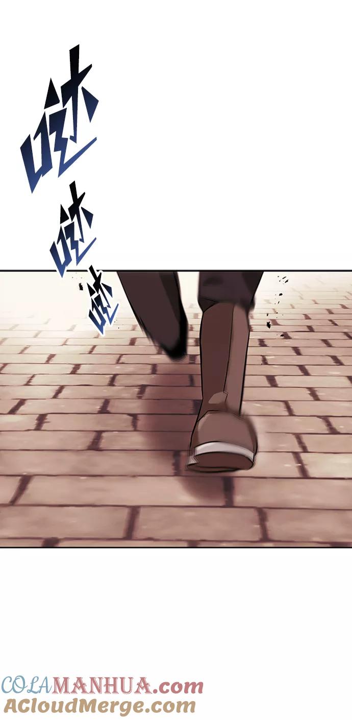 懒惰公子成长记 - [第18话] 第四个天才 - 第88张图