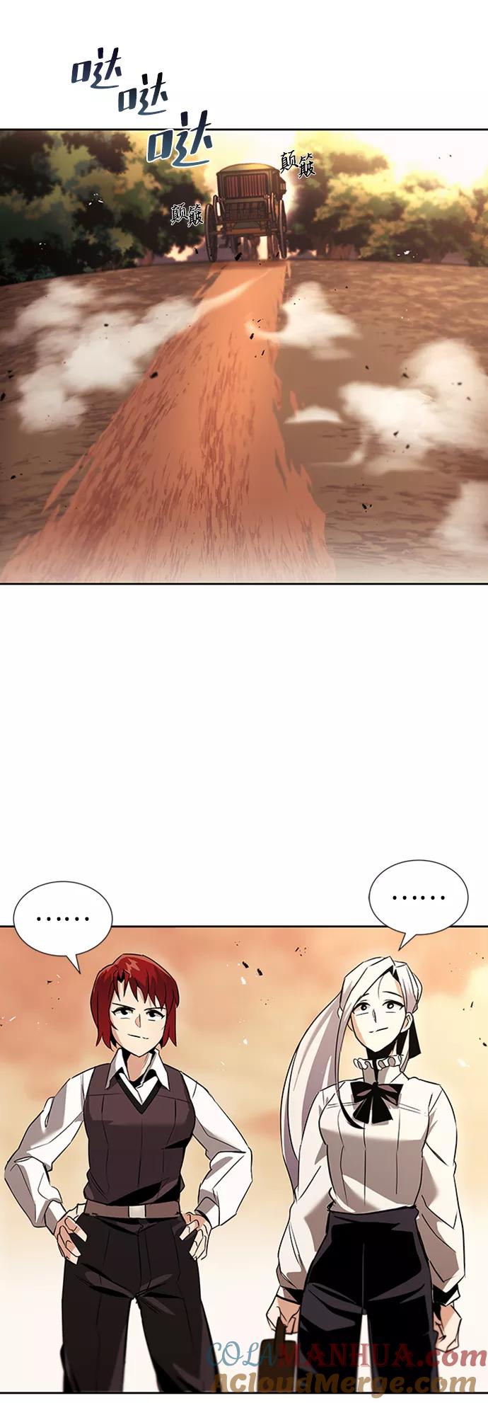 懒惰公子成长记 - [第18话] 第四个天才 - 第76张图