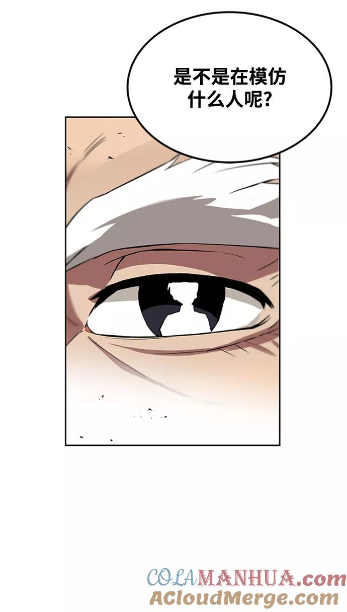 懒惰公子成长记 - [第18话] 第四个天才 - 第19张图