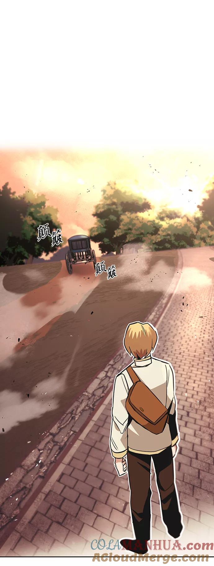 懒惰公子成长记 - [第18话] 第四个天才 - 第67张图