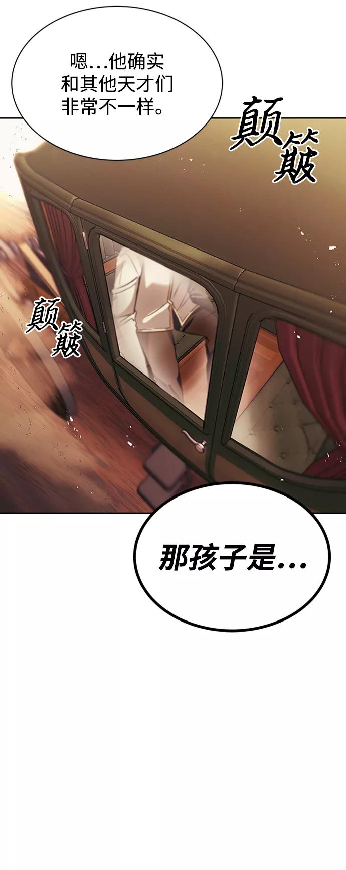 懒惰公子成长记 - [第18话] 第四个天才 - 第83张图