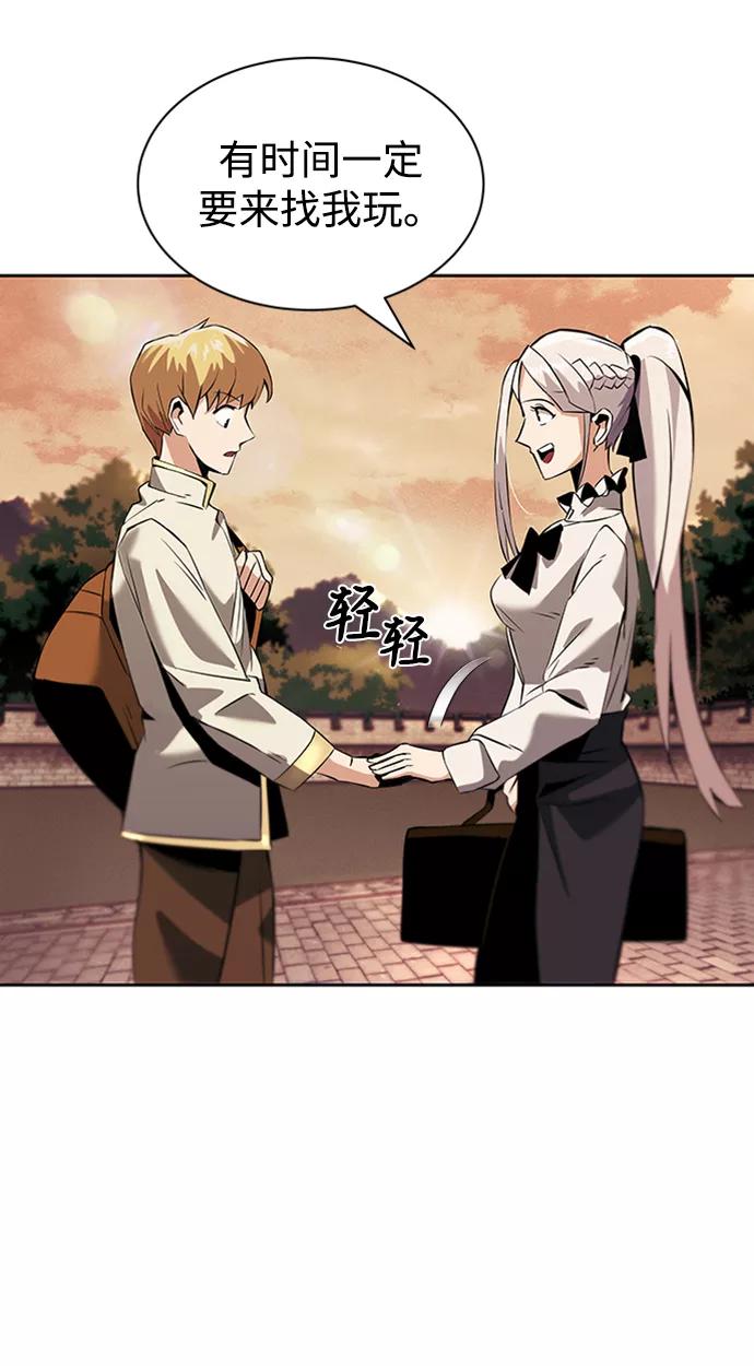 懒惰公子成长记 - [第18话] 第四个天才 - 第33张图