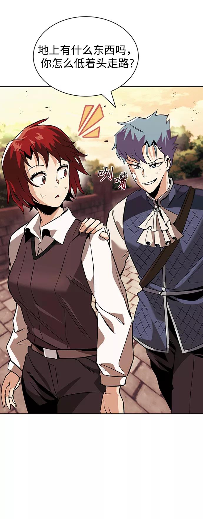 懒惰公子成长记 - [第18话] 第四个天才 - 第90张图