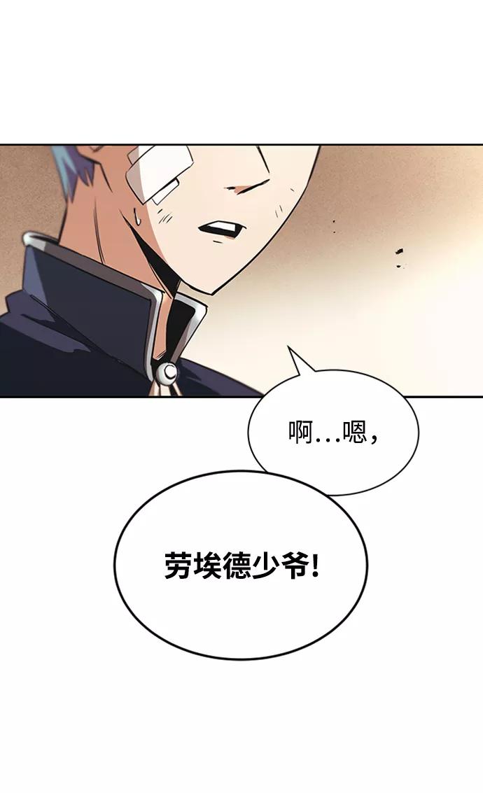 懒惰公子成长记 - [第18话] 第四个天才 - 第59张图