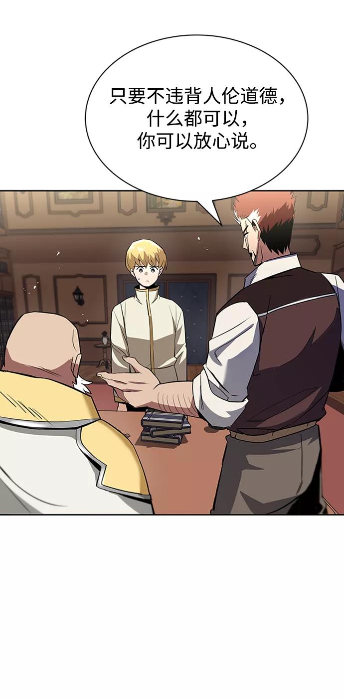 懒惰公子成长记 - [第18话] 第四个天才 - 第9张图