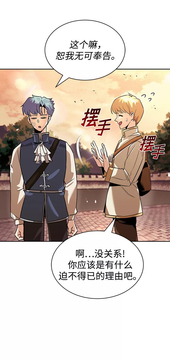 懒惰公子成长记 - [第18话] 第四个天才 - 第50张图